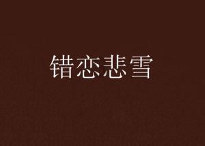 刘伯温的预言都有哪些？游戏画面